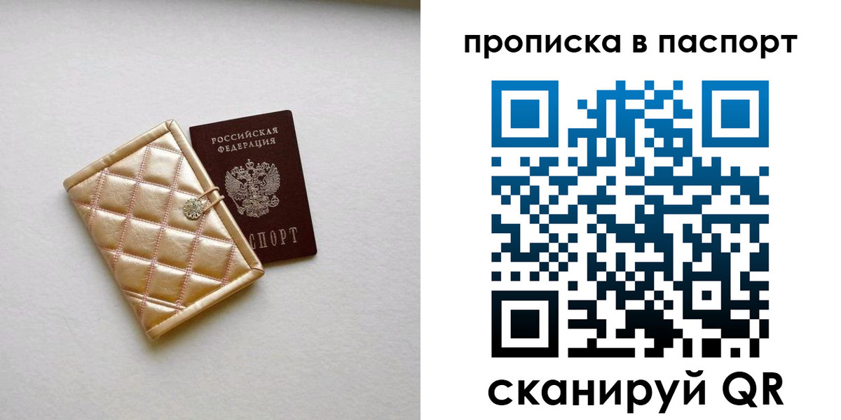 прописка в квартире в Чистополье