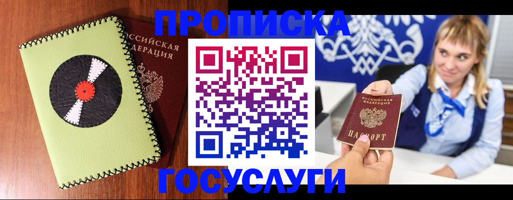 временная регистрация собственник в Чистополье