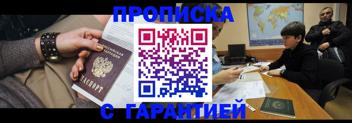 временная регистрация собственник в Чистополье