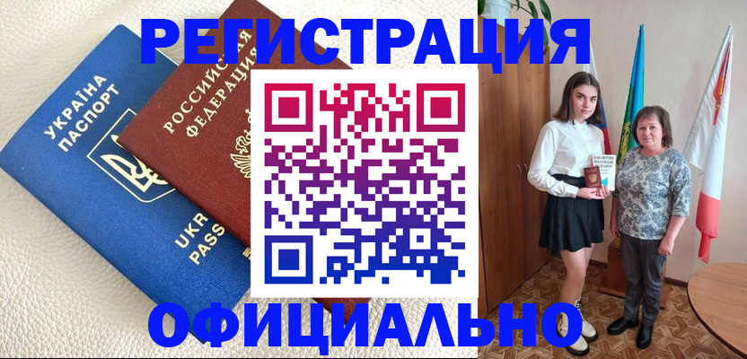 купить прописку в Чистополье