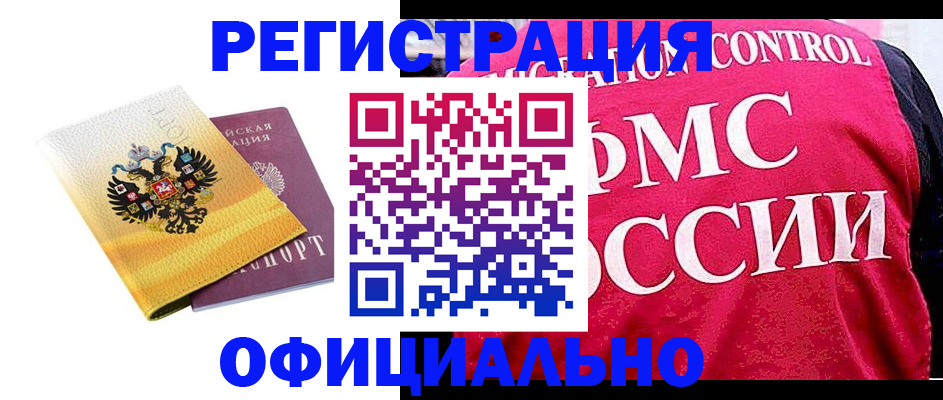 прописка для школы в Чистополье