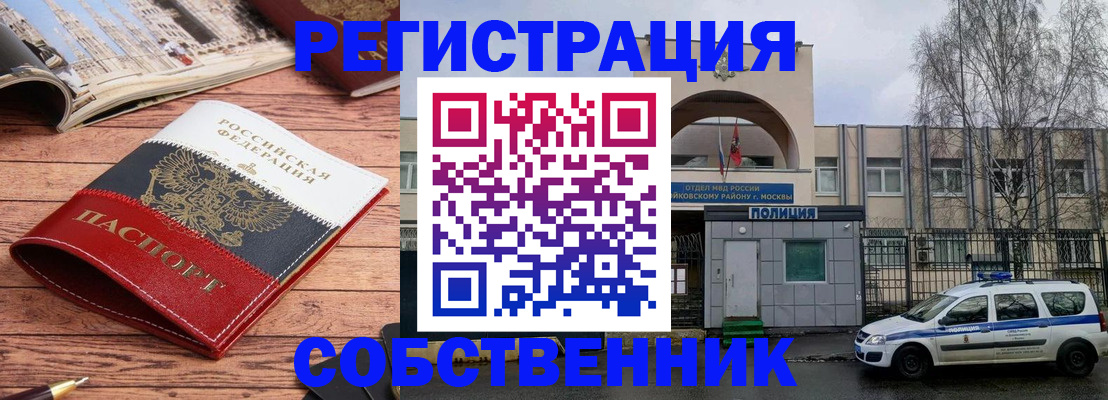 прописка паспорт в Чистополье