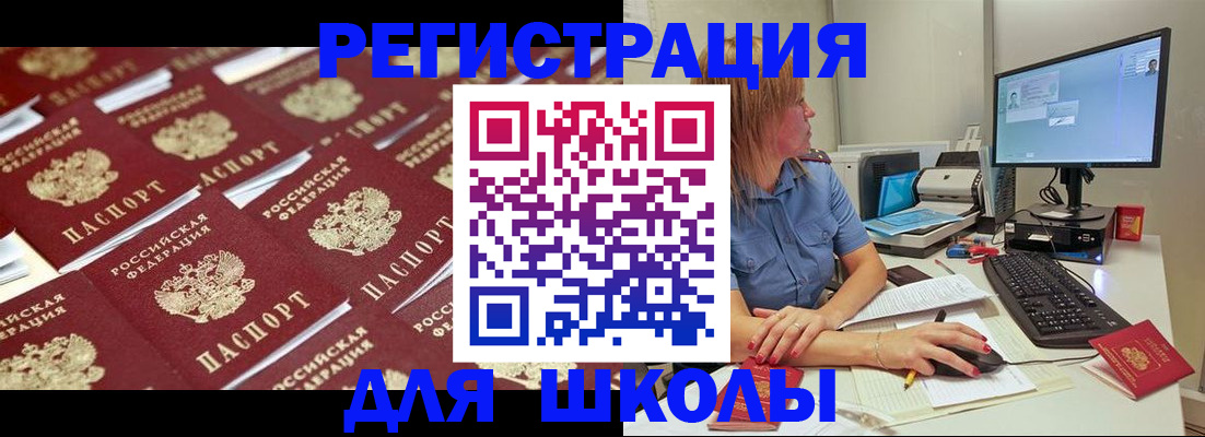 временная регистрация в квартире в Чистополье