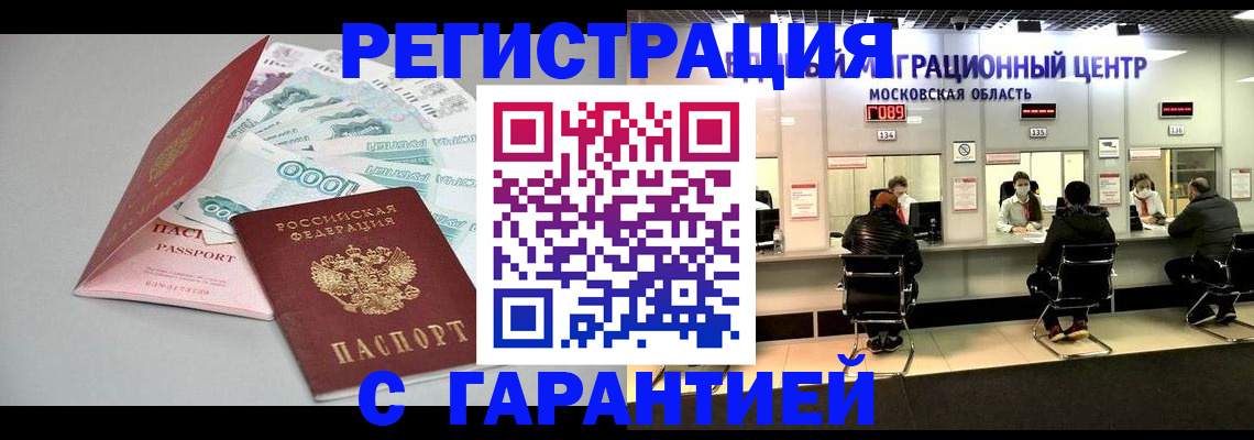 прописка в квартире в Чистополье